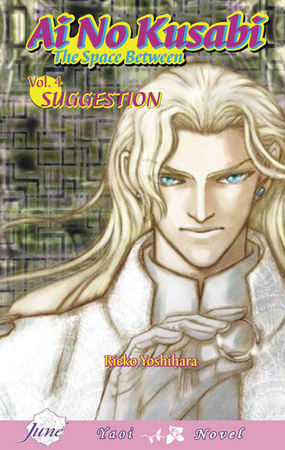 Ai No Kusabi The Space Between Volume 4 Suggestion Ai No Kusabi 4 1st Rieko Yoshihara