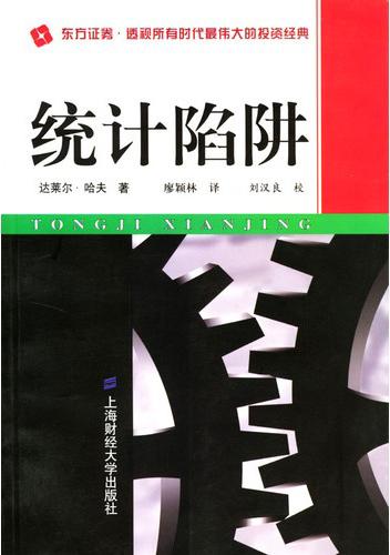 How To Lie With Statistics Victor Chenjin5com