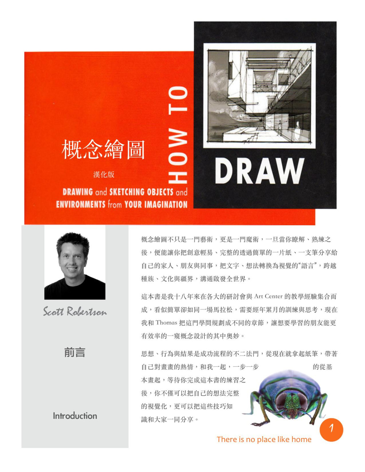 How To Draw Scott Robertson Thomas Bertling