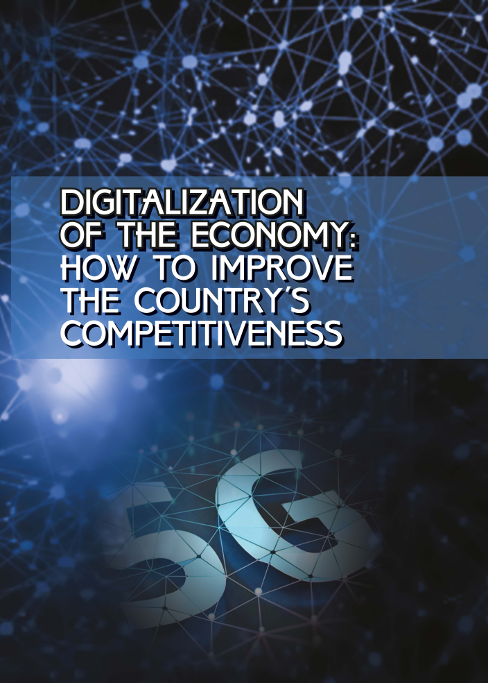Digitalization Of The Economy How To Improve The Countrys Competitiveness 1st Edition Vp Vishnevsky