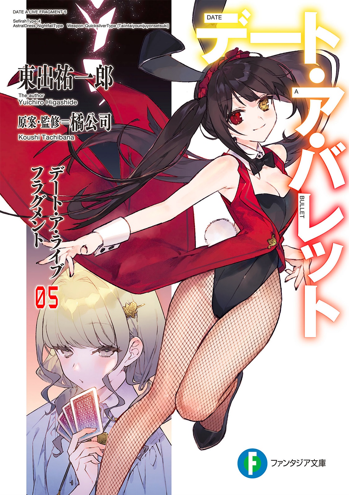 5 Takiyoru
