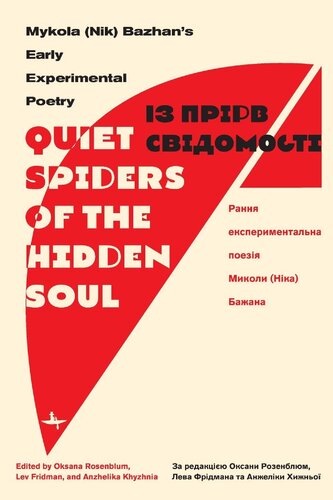 Quiet Spiders Of The Hidden Soul Mykola Nik Bazhans Early Experimental Poetry Bilingual Mykola Bazhan