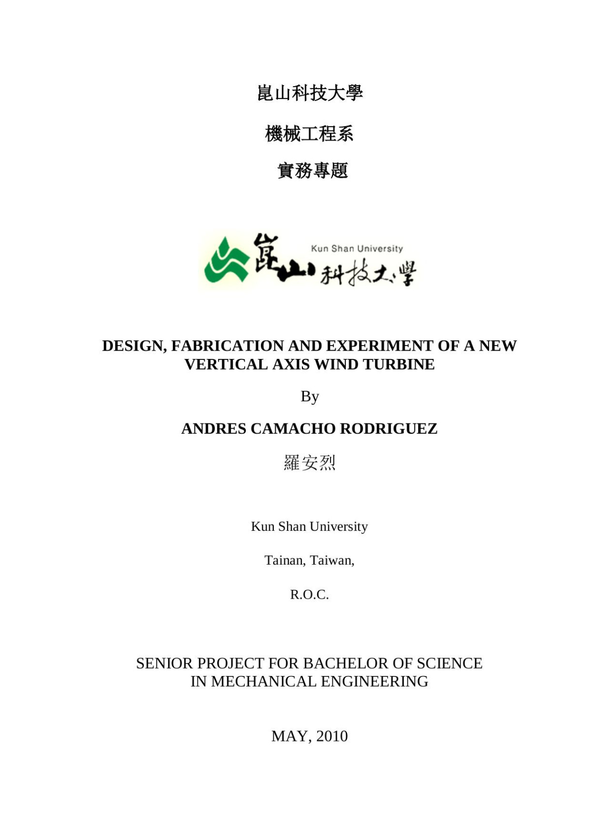 Design Fabrication And Experiment Of A New Vertical Axis Wind Turbine