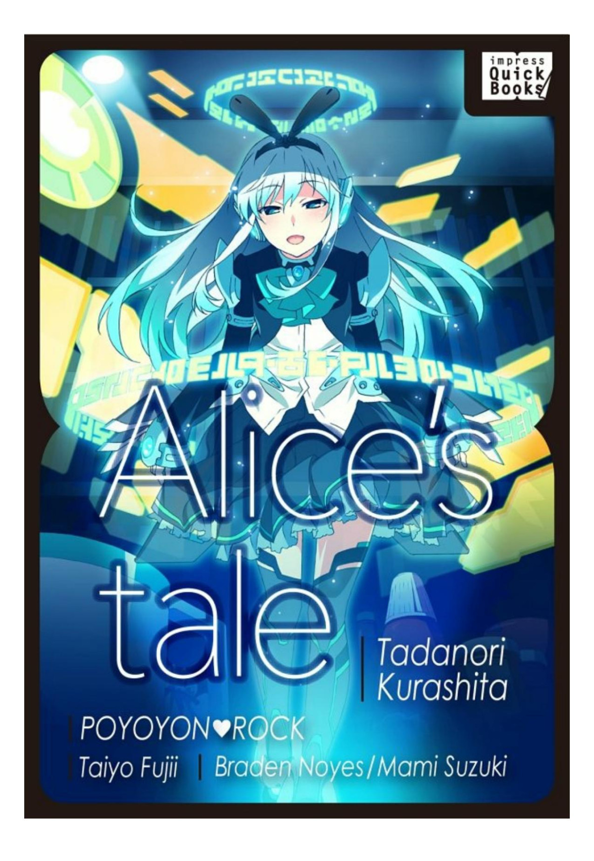 Alices Tale Tadanori Kurashita