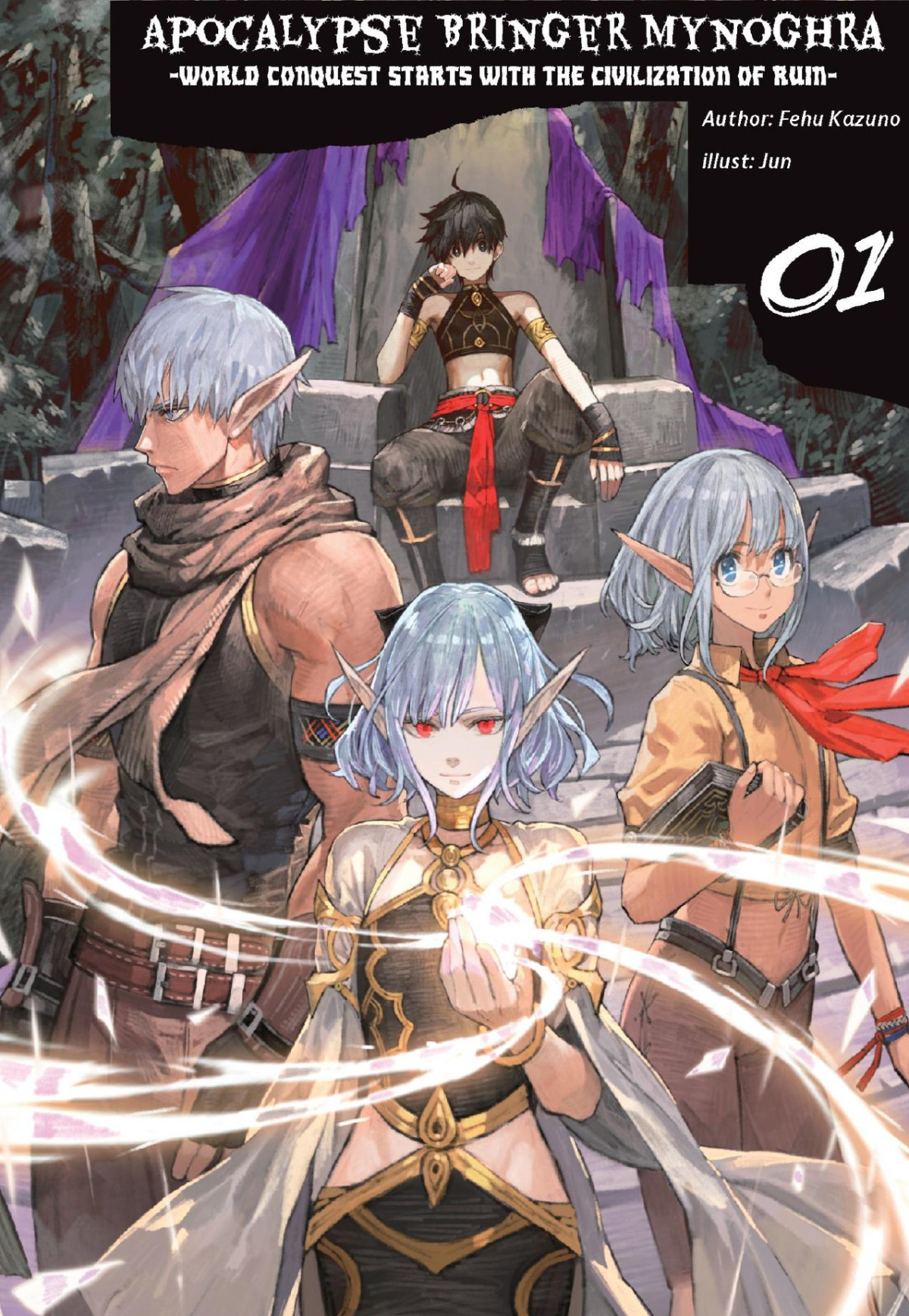 Apocalypse Bringer Mynoghra World Conquest Starts With The Civilization Of Ruin Volume 1 Fehu Kazuno