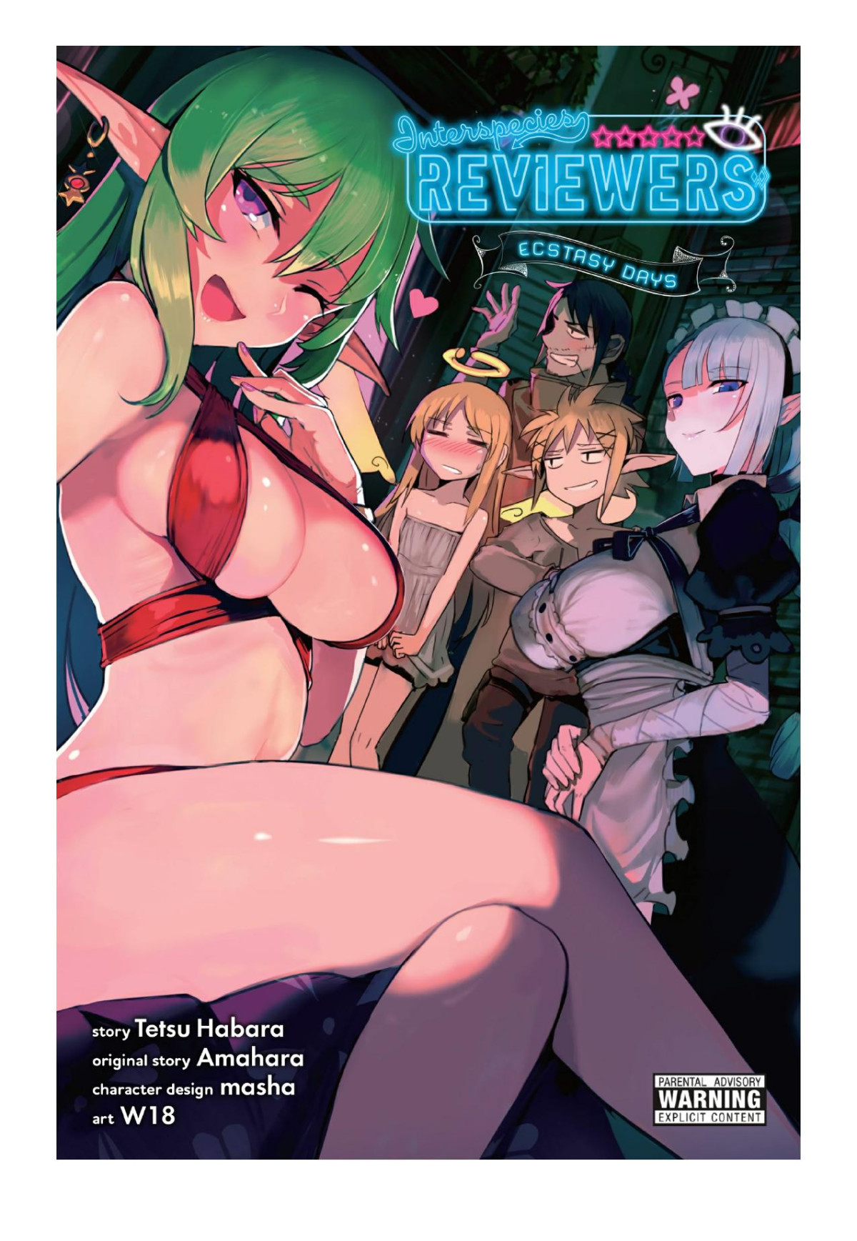 Interspecies Reviewers Ecstasy Days Vol 1 Tetsu Habara