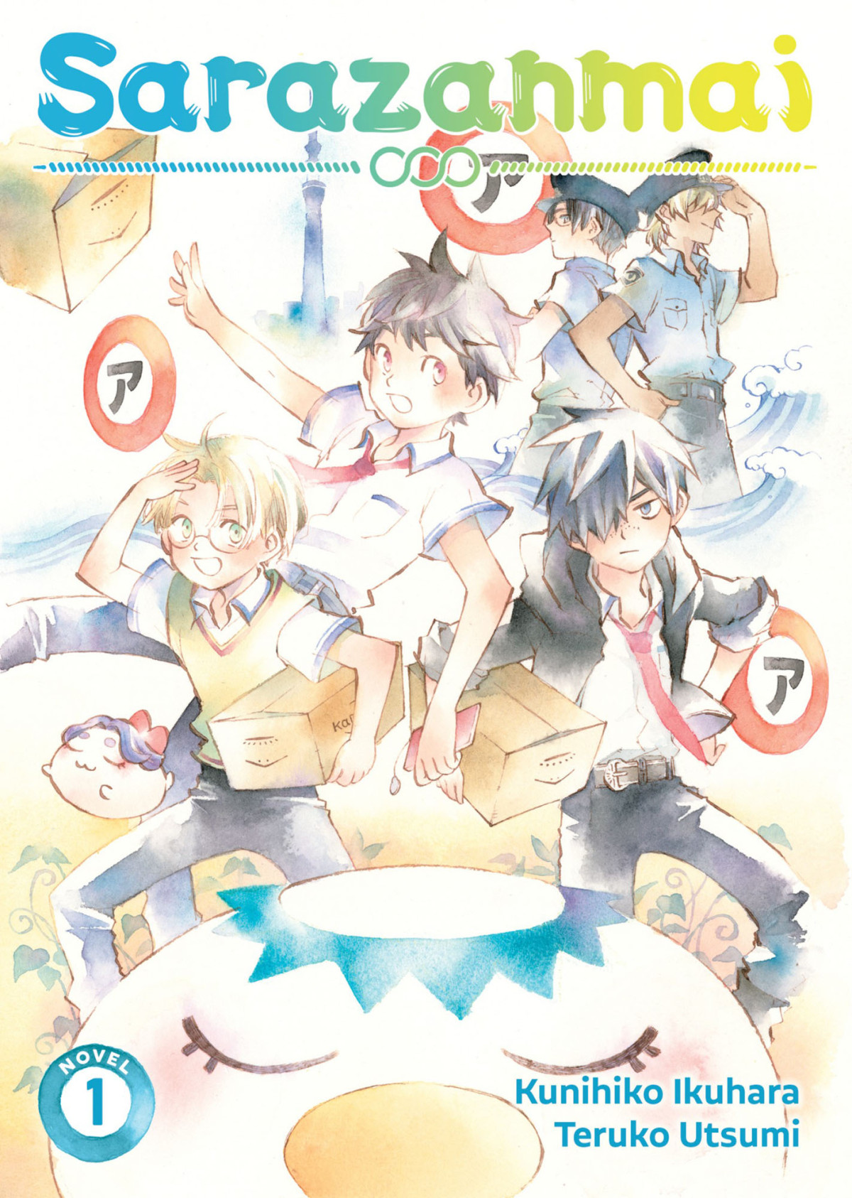 Sarazanmai Vol 1 Kunihiko Ikuhara