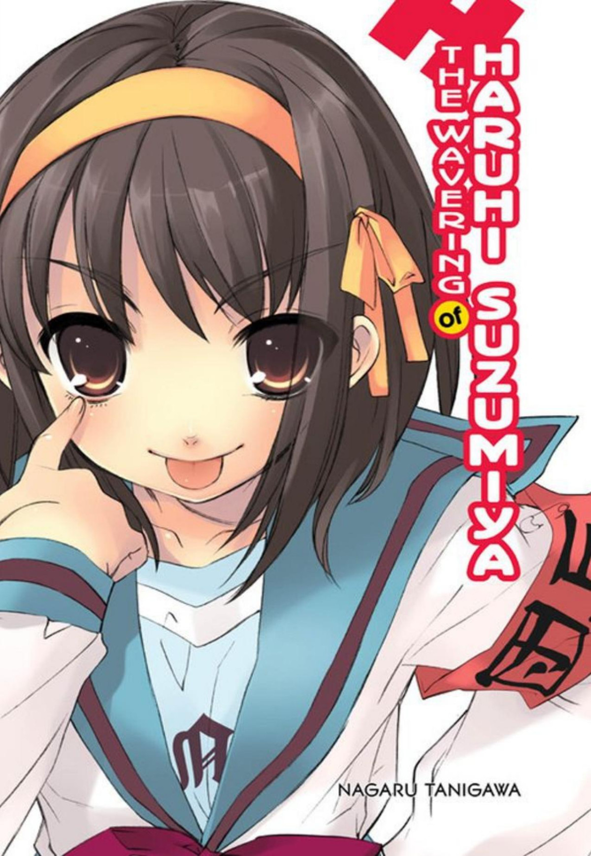 The Wavering Of Haruhi Suzumiya Nagaru Tanigawa