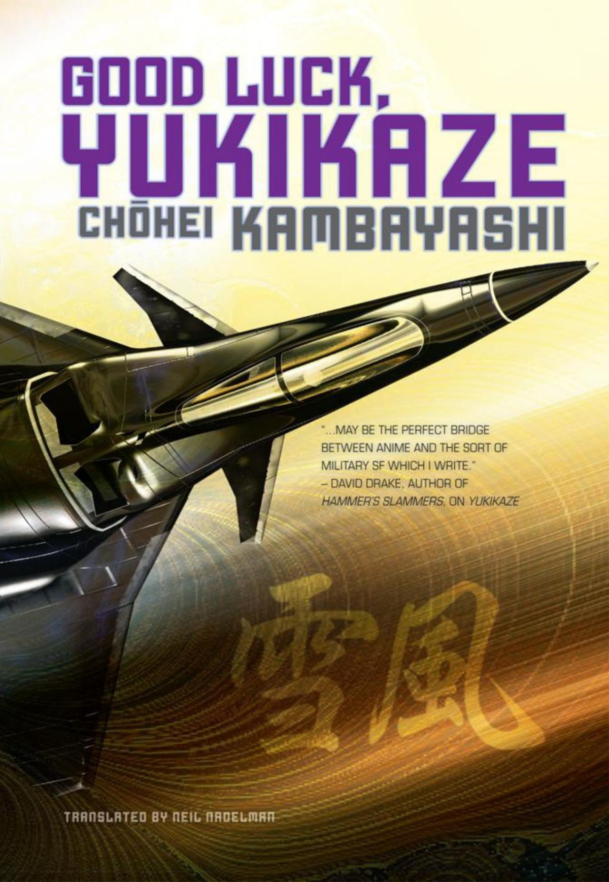 Good Luck Yukikaze Chhei Kambayashi