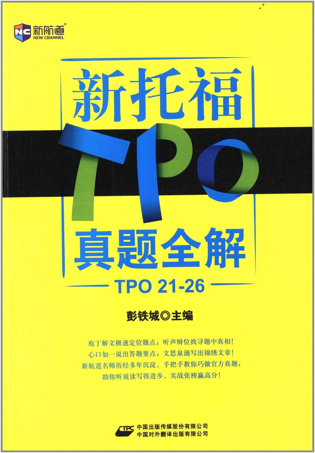 Tpotpo 2126