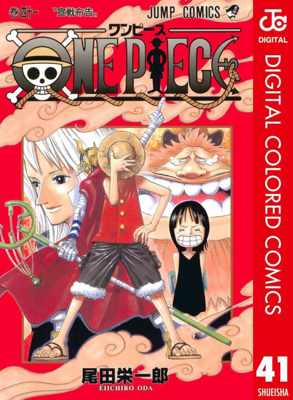 One Piece Vol 41 41 1st Edition Oda Eiichiro