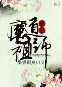 The Grandmaster Of Demonic Cultivation M Do Z Sh Mo Xiang Tong Xiu