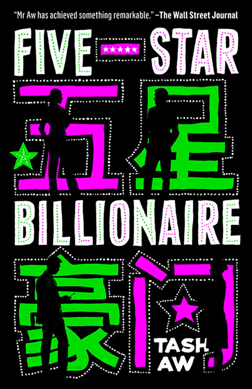 Five Star Billionaire A Novel Tash Aw