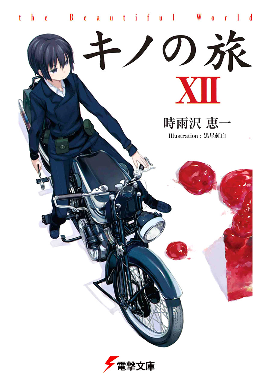 Kino No Tabi Volume 12 Keiichi Sigsawa