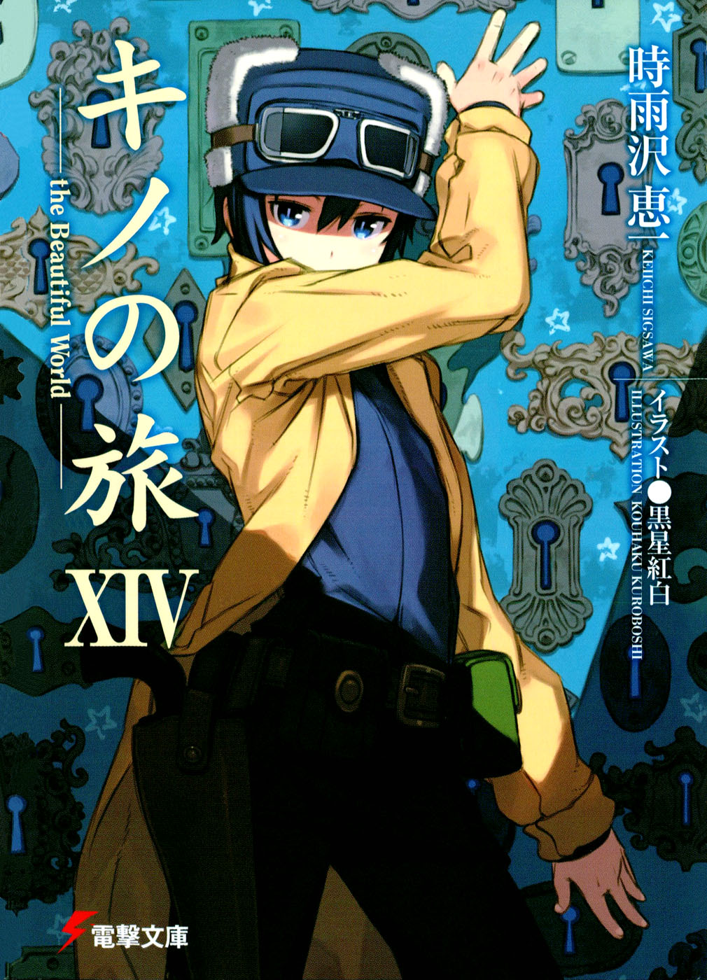 Kino No Tabi Volume 14 Keiichi Sigsawa