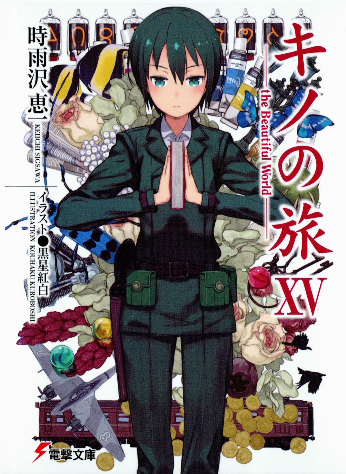 Kino No Tabi Vol15 Keiichi Sigsawa