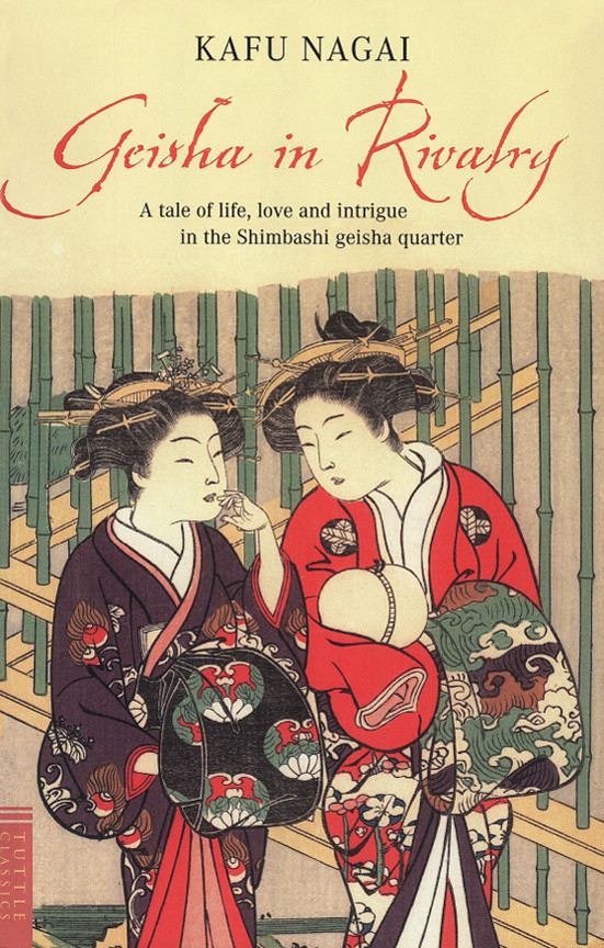 Geisha In Rivalry Tuttle Classics Nagai Kafu