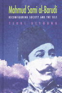 Mahmud Sami Albarudi Terri Deyoung