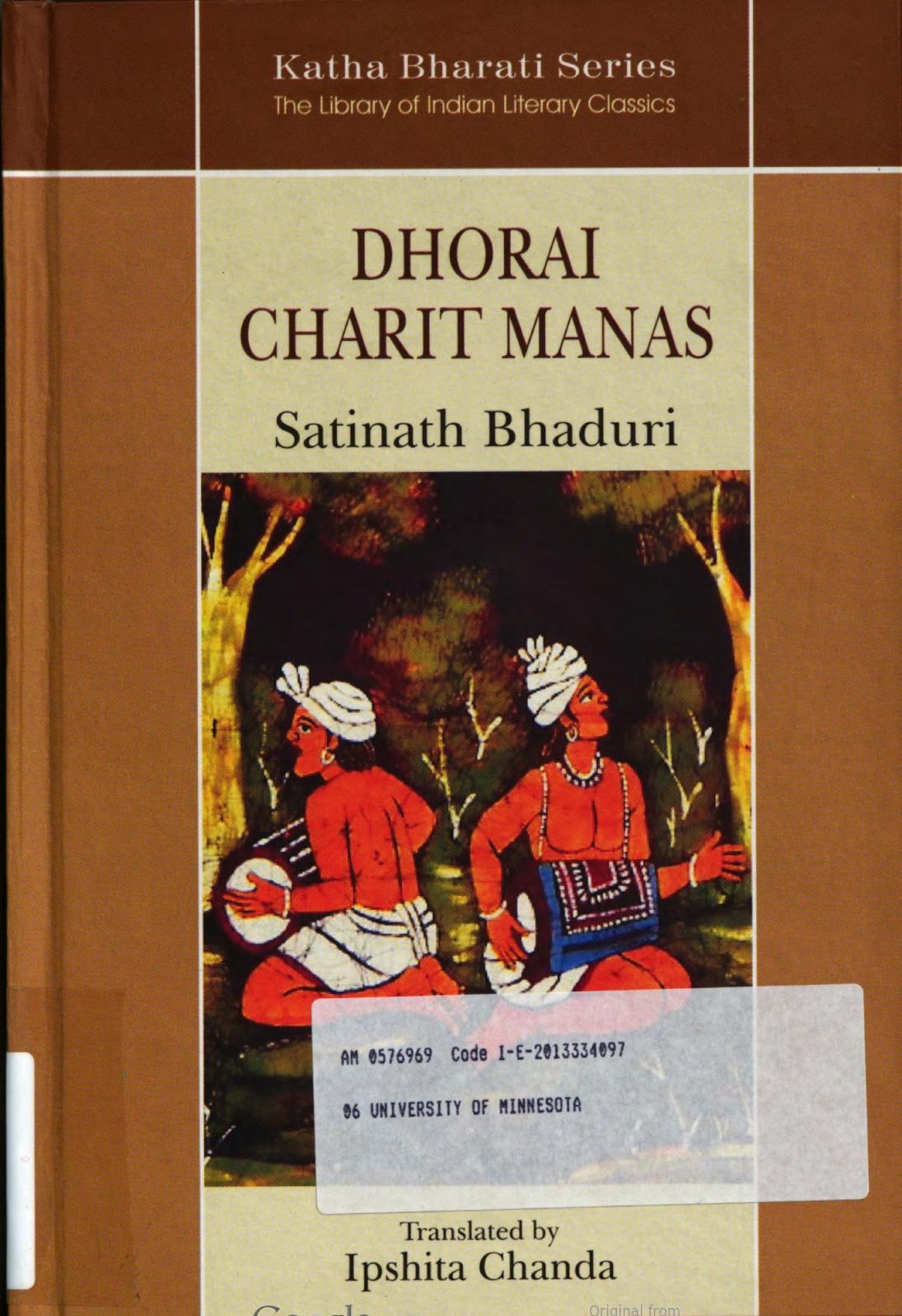 Dhorai Charit Manas Satīnātha Bhāduṛī
