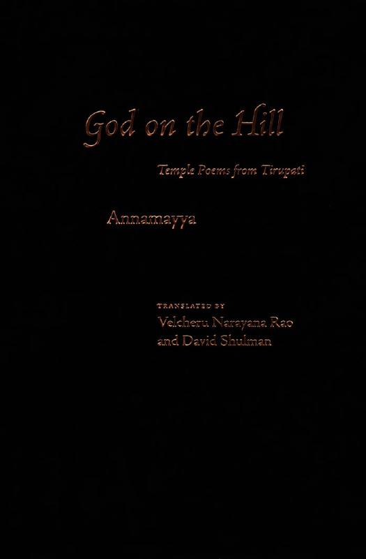 God On The Hill Annamcrya Vlcru Nryaarvu