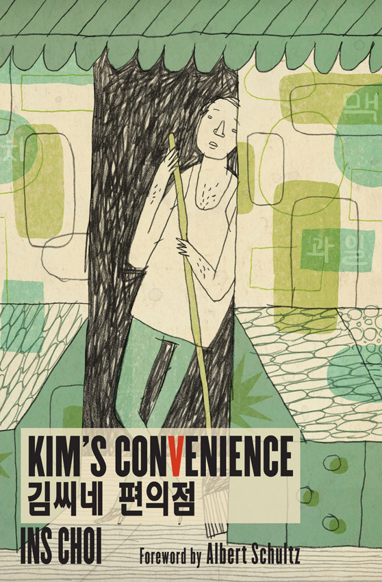 Kims Convenience Ins Choi