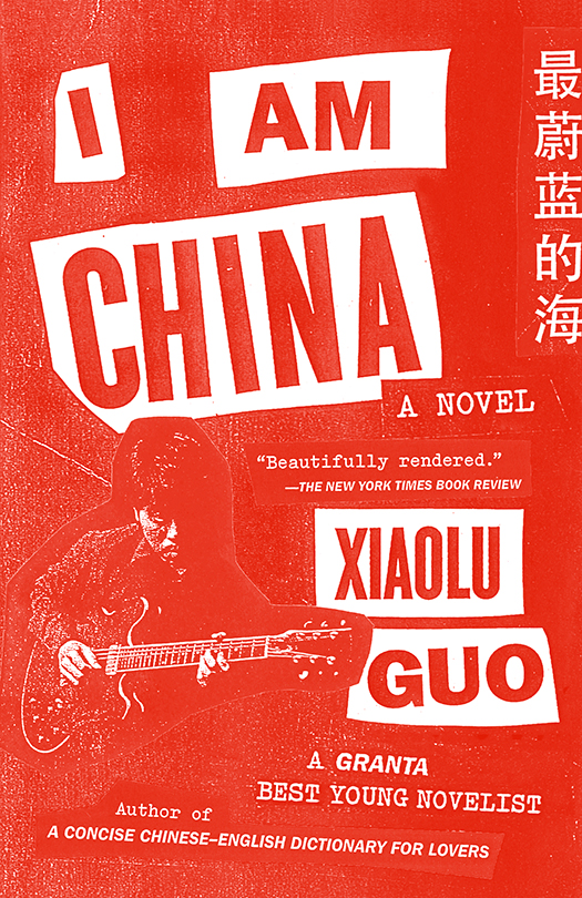 I Am China Xiaolu Guo