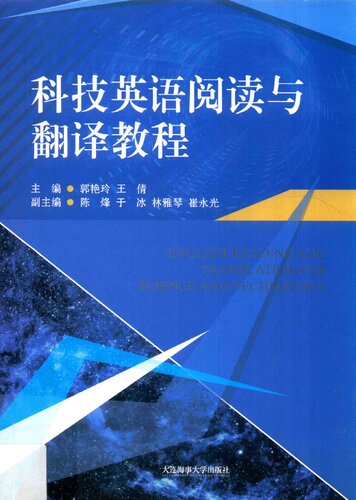 English Reading And Translation For Science And Technology 1st Edition