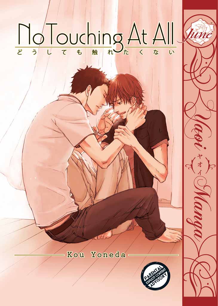 No Touching At All Kou Yoneda