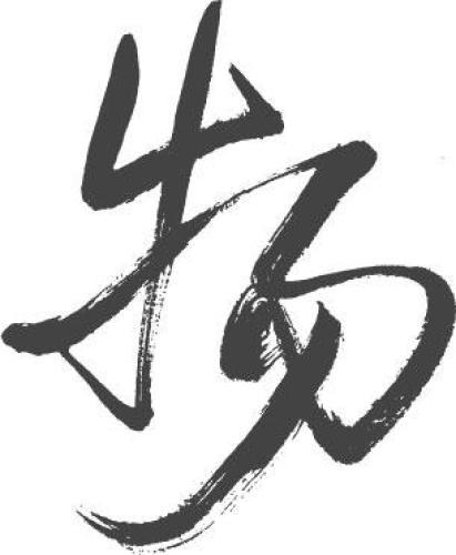The Dancing Wu Li Masters An Overview Of The New Physics Zukav Gary