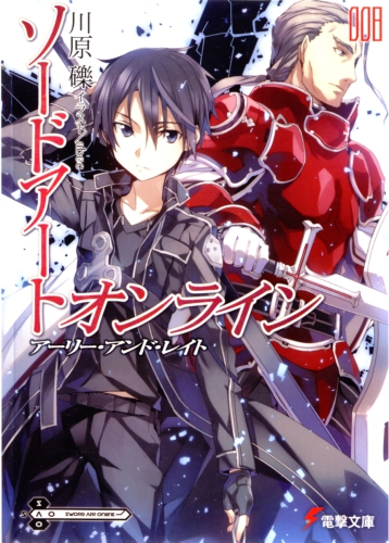Early And Late Kawahara Reki