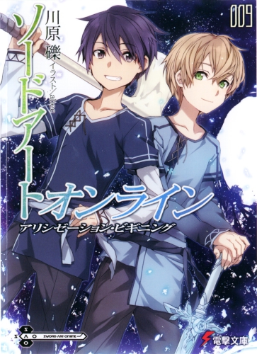 Alicization Beginning Kawahara Reki