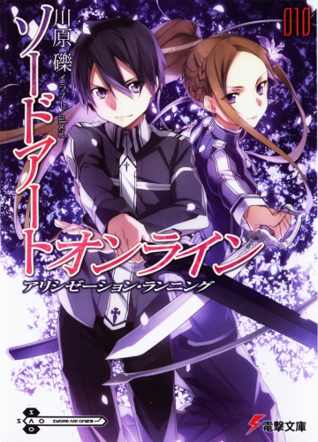 Alicization Running Kawahara Reki