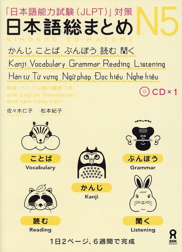 N5 Nihongo Sou Matome N5 Kanjivocabularygrammarreadinglistening