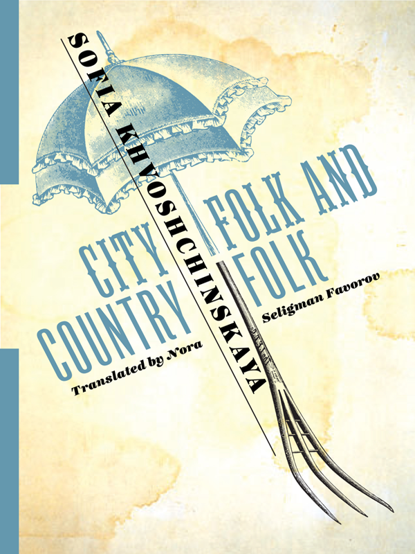 City Folk And Country Folk Sofia Khvoshchinskaya