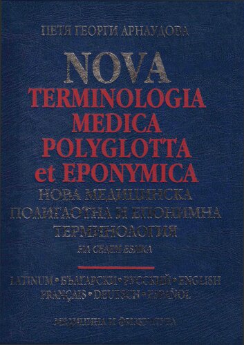 Nova Terminologia Medica Polyglotta Et Eponymica New Medical Polyglot And Eponymic Terminology 7th Edition