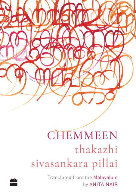 Chemmeen Ts Pillai