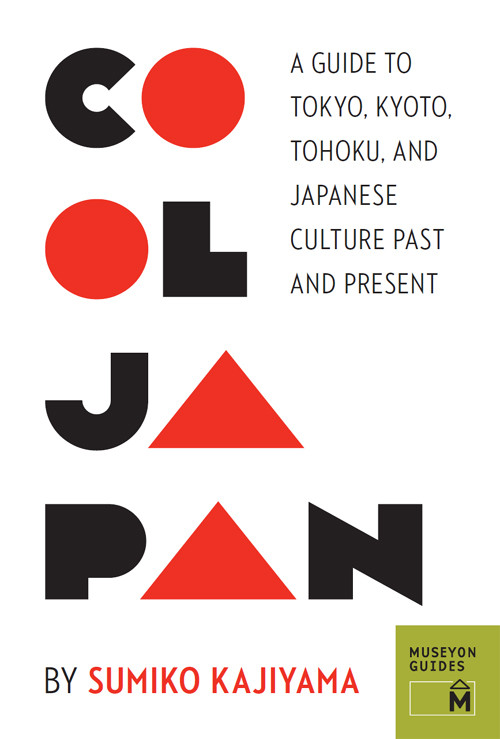 Cool Japan Sumiko Kajiyama