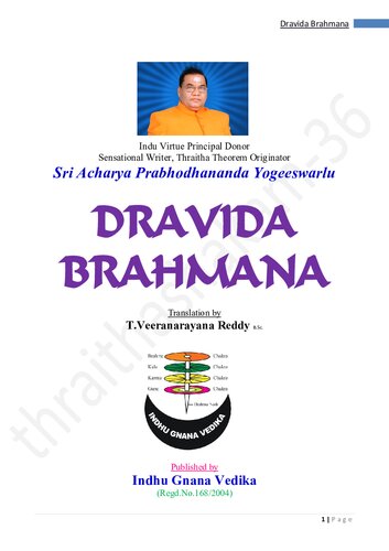 Dravida Brahmana Sri Acharya Prabhodhananda Yogeeswarlu