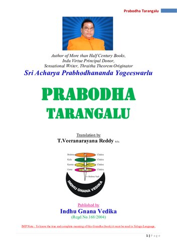 Prabodha Tarangalu Sri Acharya Prabhodhananda Yogeeswarlu
