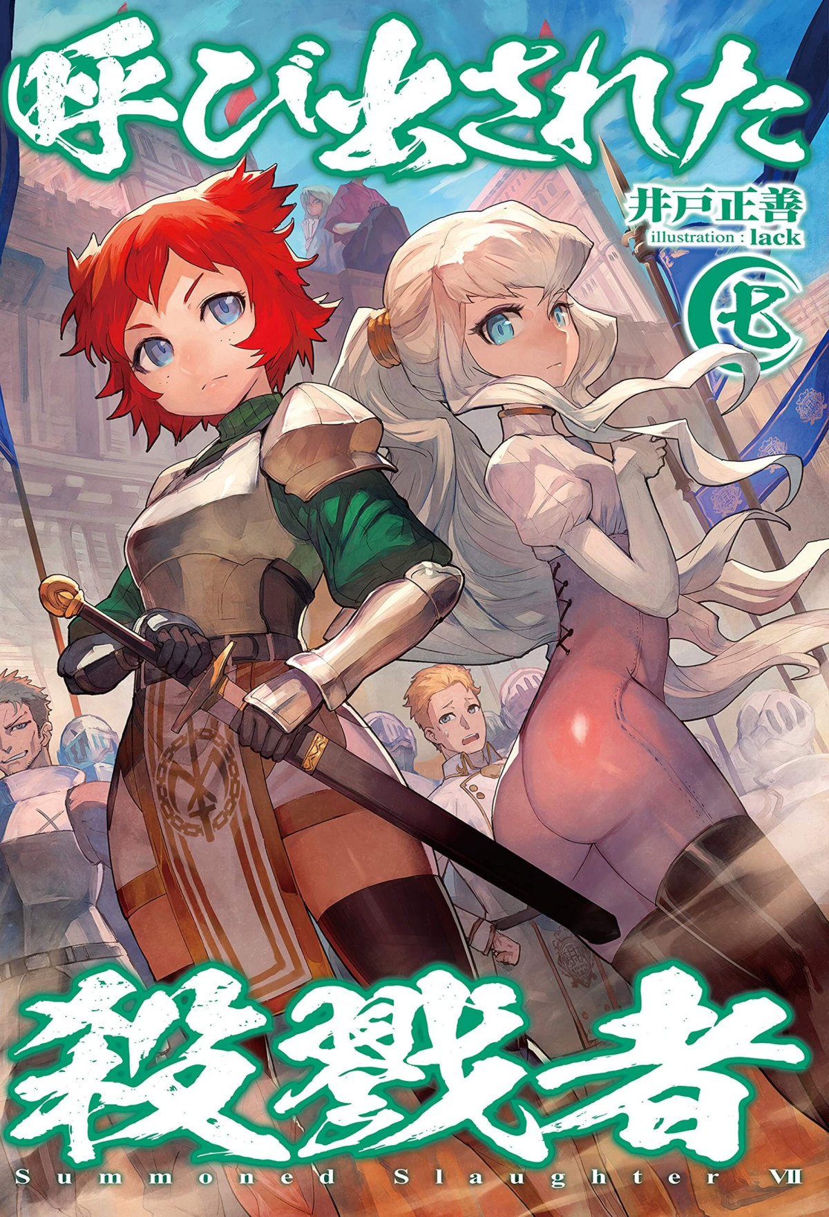 Summoned Slaughterer Book 6 Ido Masayoshi
