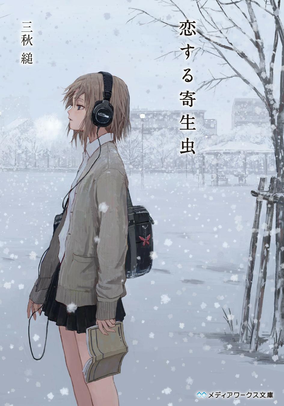 Parasite In Love Sugaru Miaki