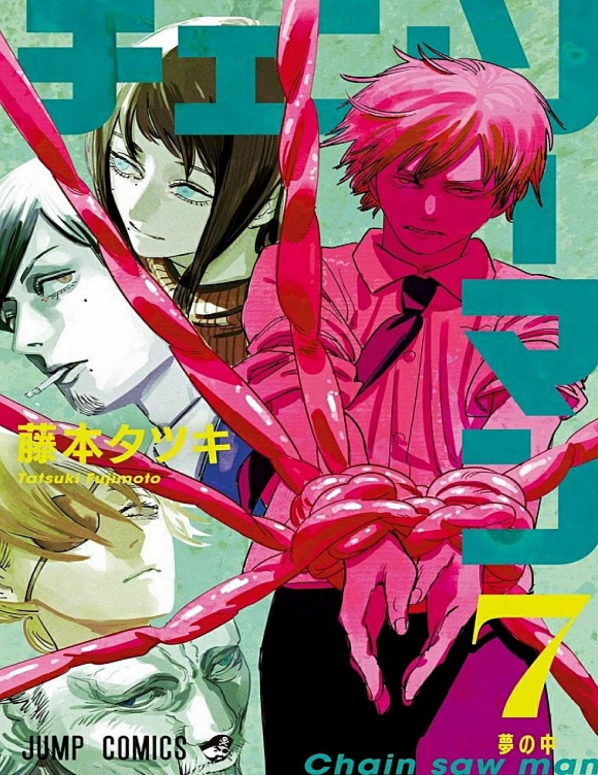 Chainsaw Man Volume 07 Tatsuki Fujimoto