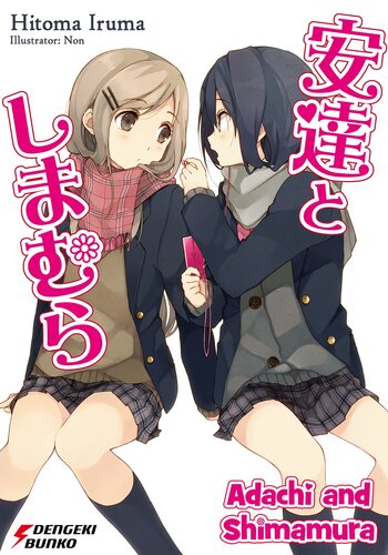 Adachi And Shimamura Vol 1 Manga Kindle Hitoma Iruma