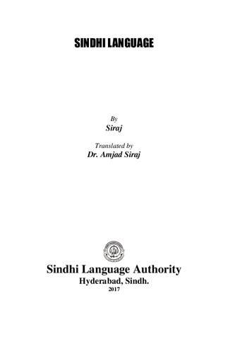 Sindhi Language Siraj