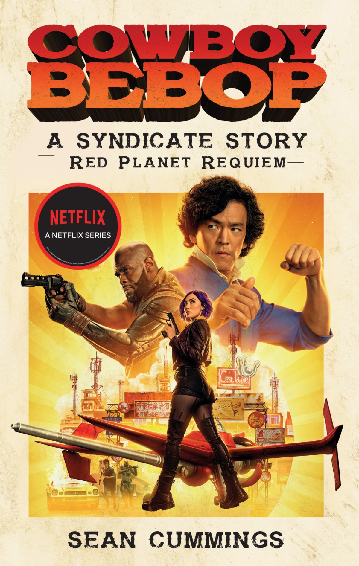 Cowboy Bebop A Syndicate Story Red Planet Requiem Sean Cummings
