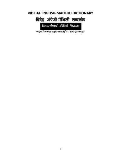 Videha Englishmaithili Dictionary Gajendra Thakur