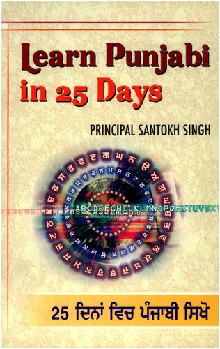 Learn Punjabi In 25 Days Principal Santokh Singh