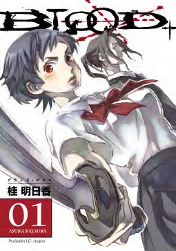 Blood Vol1 Asuka Katsura