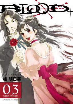 Blood Vol3 Asuka Katsura