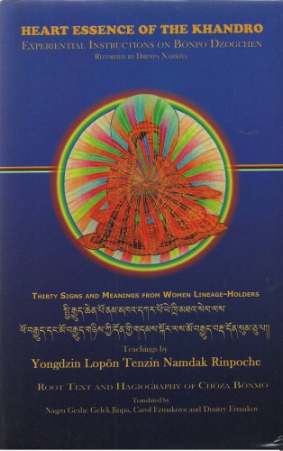Heart Essence Of The Khandro Instructions On Bonpo Dzogchen Thirty Signs And Meanings From Women Lineageholders Yongdzin Lopon Tenzin Namdak Rinpoche